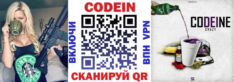 магазин    Воронеж  Codein Purple Drank 
