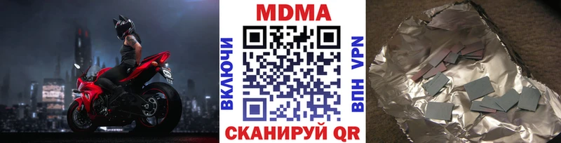MDMA VHQ  где продают наркотики  гидра ССЫЛКА  Воронеж 