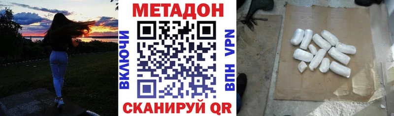 Метадон VHQ Воронеж