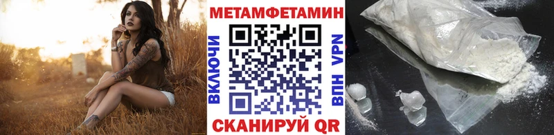 Первитин кристалл Воронеж